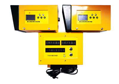 激光測距防撞控制器